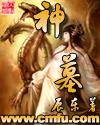 跨下巨龙美妇市长怀孕